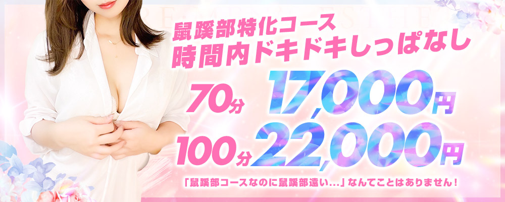 Re:メンズエステのバナー